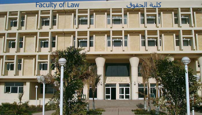 faculty of law 2.jpg